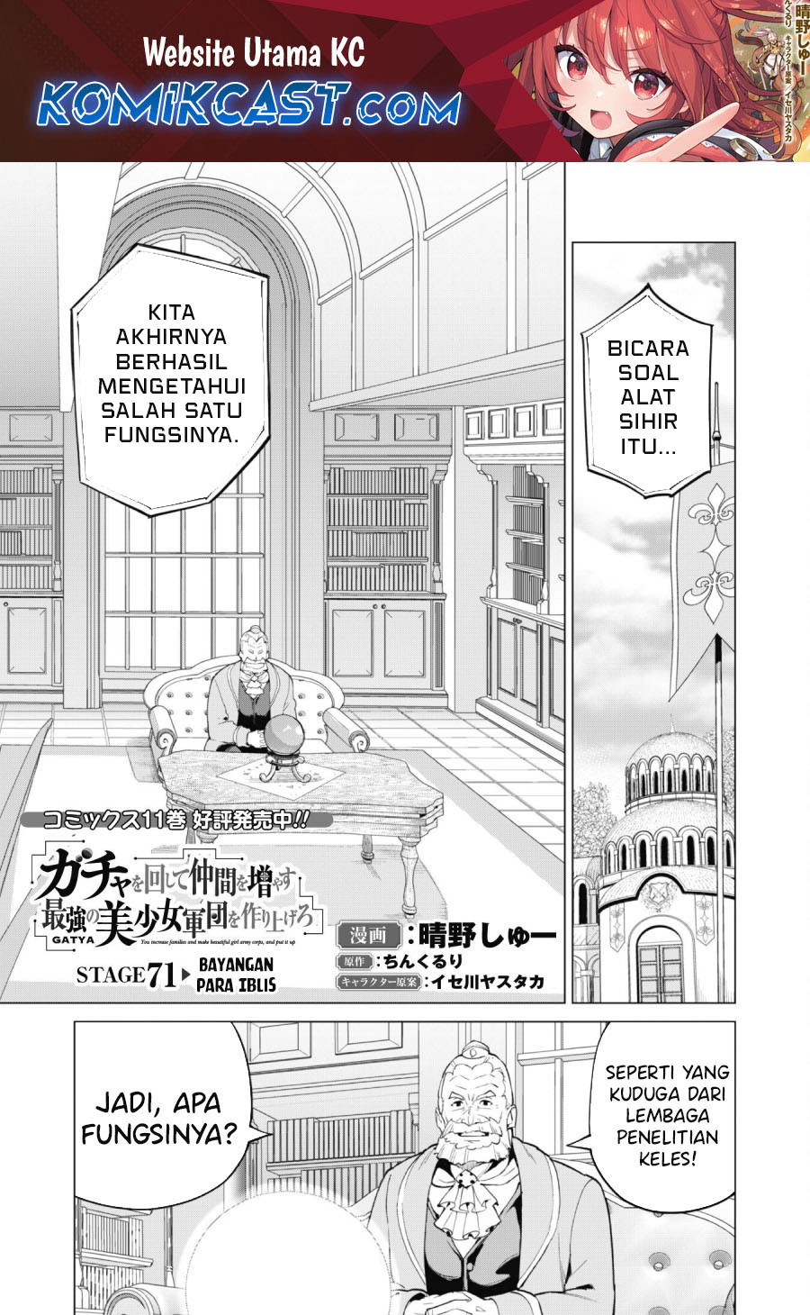 Gacha wo Mawashite Nakama wo Fuyasu Saikyou no Bishoujo Gundan wo Tsukuriagero chapter 71